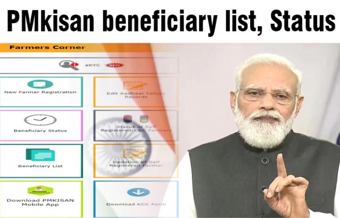 Pm kisan Beneficiary List Village Wise 