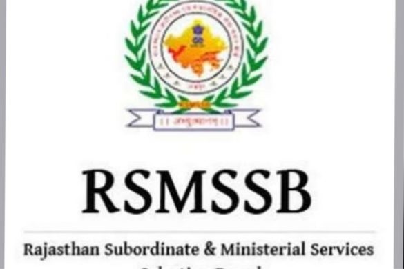 RSMSSB